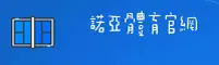 诺亚体育(CHINA)官方品牌站 — 实力品牌
