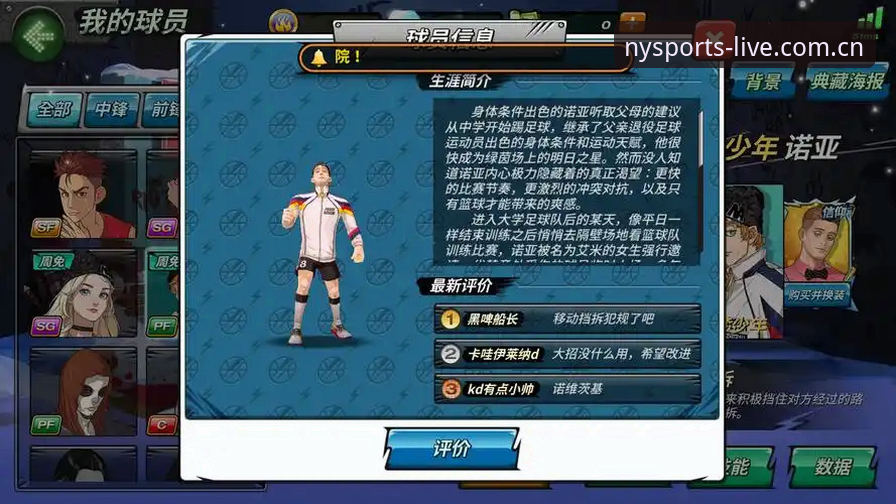 诺亚体育篮球数据平台最新动态：v2.3.0版本重构投注决策逻辑