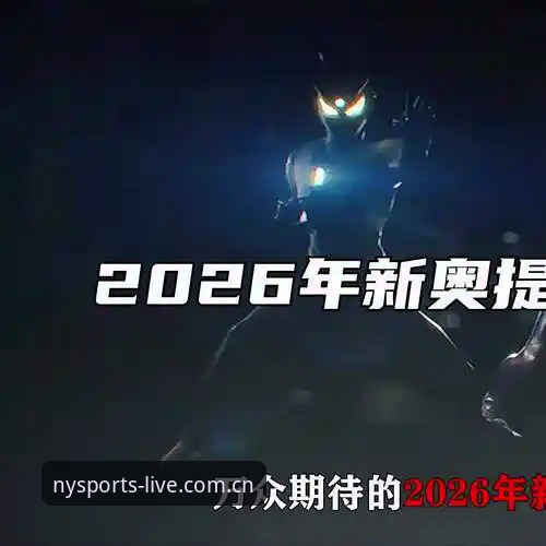 2026专业篮球比分历史数据深度评测：诺亚体育官网数据工具的全维度解析